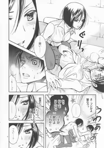 Page 8 of Nee, Oshiete - preview thumbnail