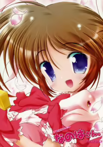 Page 26 of Nanoha-san. - preview thumbnail