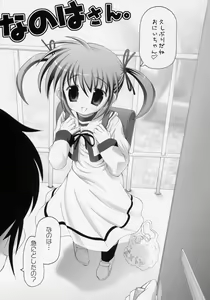 Page 4 of Nanoha-san. - preview thumbnail