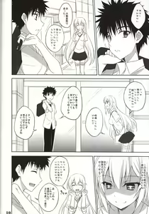 Page 9 of Toaru Shokuhou no Frustration - preview thumbnail