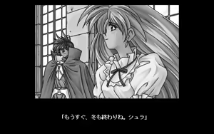 Page 197 of AmbivalenZ - Niritsu Haihan - preview thumbnail