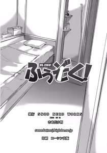 Page 34 of Hu-zoku! (decensored) - preview thumbnail