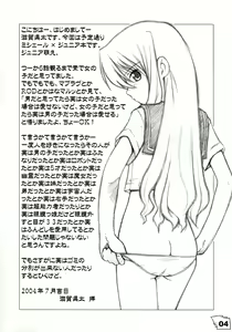 Page 3 of Kinjirareta Sekai - preview thumbnail