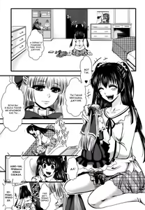 Fondness Doll | ЛЮБИМАЯ КУКЛА — hentai manga cover on Fhentai
