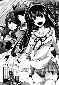 Page 2 of Fondness Doll | ЛЮБИМАЯ КУКЛА - preview thumbnail