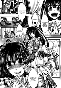 Page 6 of Fondness Doll | ЛЮБИМАЯ КУКЛА - preview thumbnail