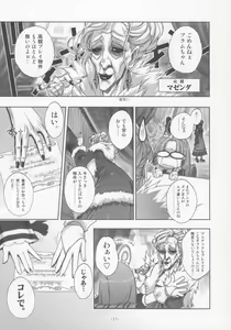 Page 10 of PLUM alamode White - preview thumbnail