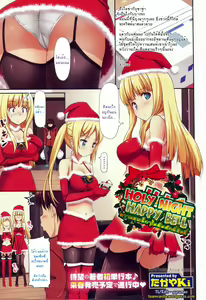 Holy Night Happy Bell — hentai manga cover on Fhentai