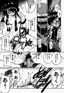 Page 21 of Makurabe Kanadehon Jikonzu - preview thumbnail