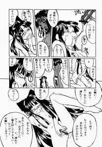 Page 36 of Makurabe Kanadehon Jikonzu - preview thumbnail