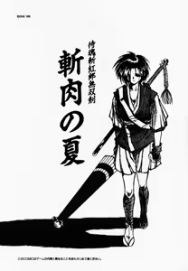 Page 46 of Makurabe Kanadehon Jikonzu - preview thumbnail