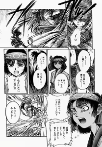 Page 59 of Makurabe Kanadehon Jikonzu - preview thumbnail