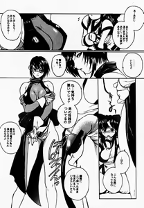 Page 6 of Makurabe Kanadehon Jikonzu - preview thumbnail