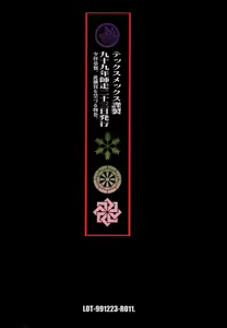 Page 66 of Makurabe Kanadehon Jikonzu - preview thumbnail