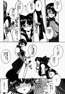 Page 7 of Makurabe Kanadehon Jikonzu - preview thumbnail