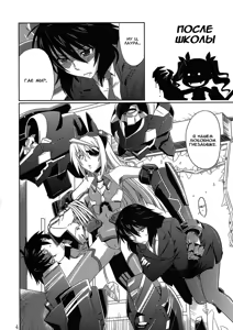 Page 4 of is Incest Strategy - preview thumbnail