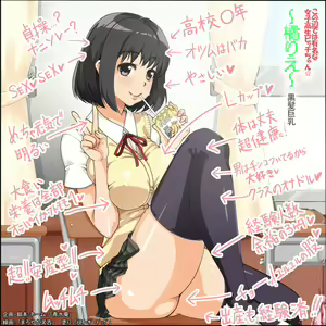 Page 2 of Kono Hen dewa Yuumei na Joshikousei Bitch-chan Tachibana Rie Kurokami Kyonyuu - preview thumbnail