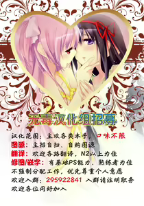 Page 27 of Kokoro, Tsunagete - preview thumbnail