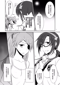 Page 5 of Kokoro, Tsunagete - preview thumbnail