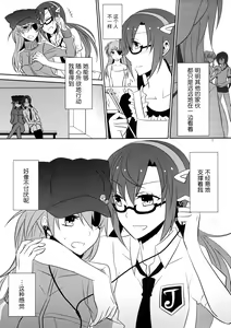 Page 9 of Kokoro, Tsunagete - preview thumbnail