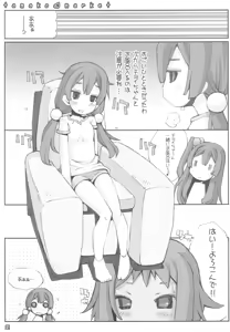 Page 21 of Kyoto Uraroji Tanbou - preview thumbnail