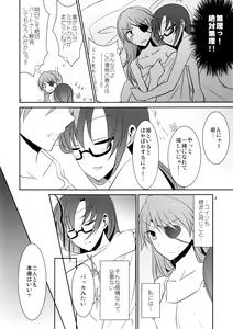 Page 5 of Emotional Connection - preview thumbnail
