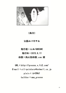 Page 30 of Kouen no Bagatelle - preview thumbnail