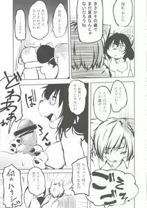 Page 9 of Tanuki no Obaa-chan to Issho - preview thumbnail