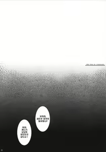 Page 28 of Lost Delusion - preview thumbnail