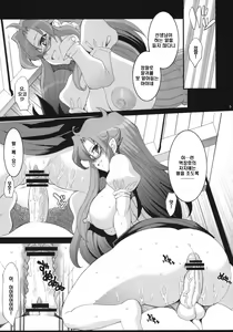 Page 9 of Lost Delusion - preview thumbnail