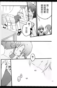 Page 21 of Ultra Happy End - preview thumbnail