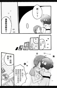 Page 23 of Ultra Happy End - preview thumbnail