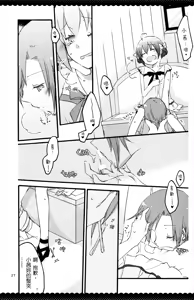 Page 26 of Ultra Happy End - preview thumbnail