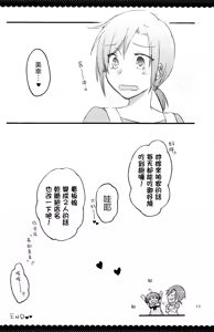 Page 31 of Ultra Happy End - preview thumbnail