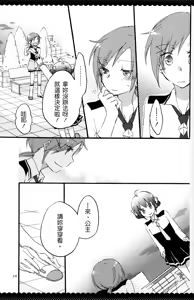 Page 38 of Ultra Happy End - preview thumbnail