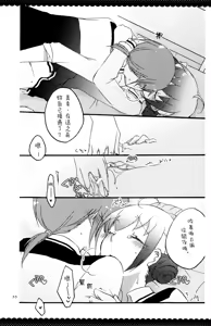 Page 54 of Ultra Happy End - preview thumbnail