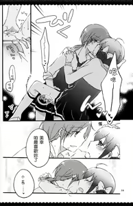Page 57 of Ultra Happy End - preview thumbnail