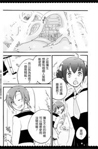 Page 7 of Ultra Happy End - preview thumbnail