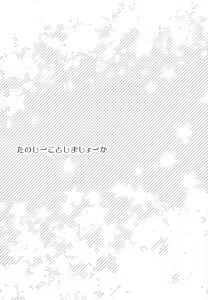 Page 4 of Tanoshii koto shimashou ka - preview thumbnail