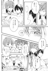 Page 6 of Manatsu no hibi - preview thumbnail