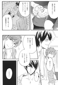 Page 10 of Manatsu no hibi - preview thumbnail