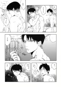 Page 8 of Doro no naka no Orfeu - preview thumbnail