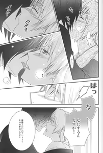 Page 14 of Shiki Gokko - preview thumbnail