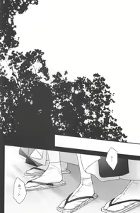Page 17 of Shiki Gokko - preview thumbnail