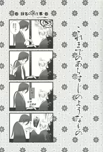 Page 3 of Shiki Gokko - preview thumbnail