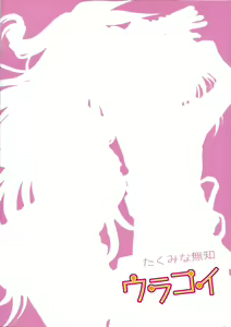 Page 42 of Urakoi - preview thumbnail