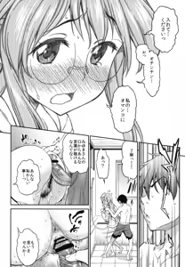 Page 16 of Natsu ga Kimi o Irodoru - preview thumbnail