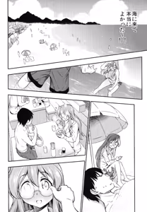 Page 4 of Natsu ga Kimi o Irodoru - preview thumbnail