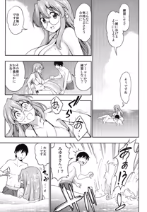 Page 5 of Natsu ga Kimi o Irodoru - preview thumbnail