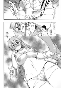 Page 8 of Natsu ga Kimi o Irodoru - preview thumbnail